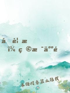再見時，物是人非！